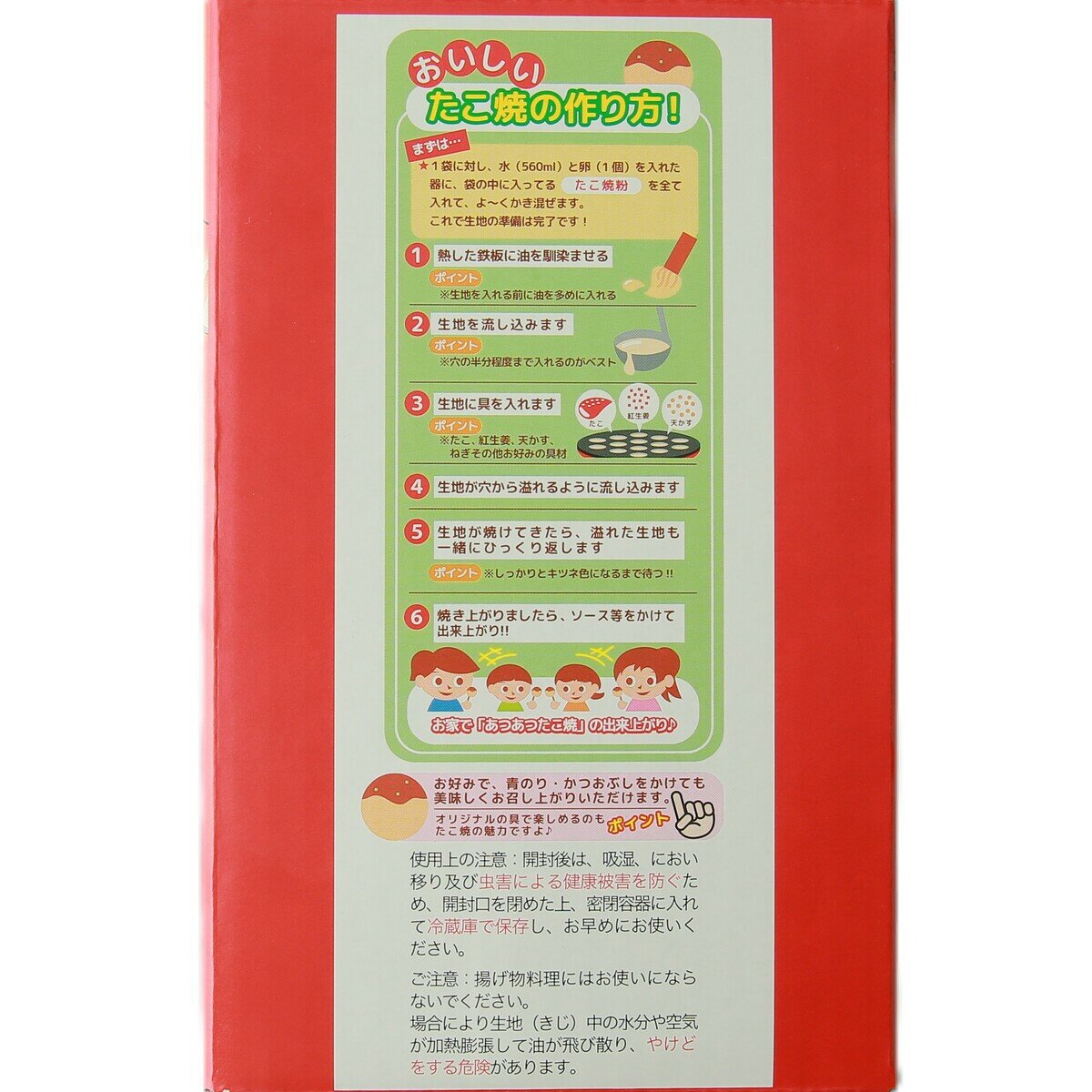 築地銀だこ たこ焼き粉 200g x 5袋