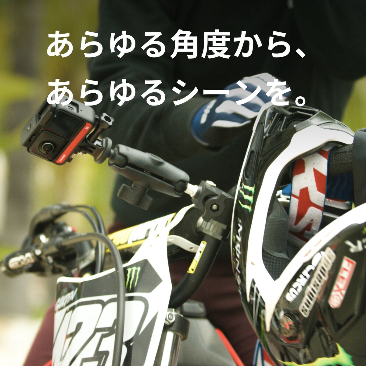 インスタ360 X3 360° アクションカメラ バイク撮影キット