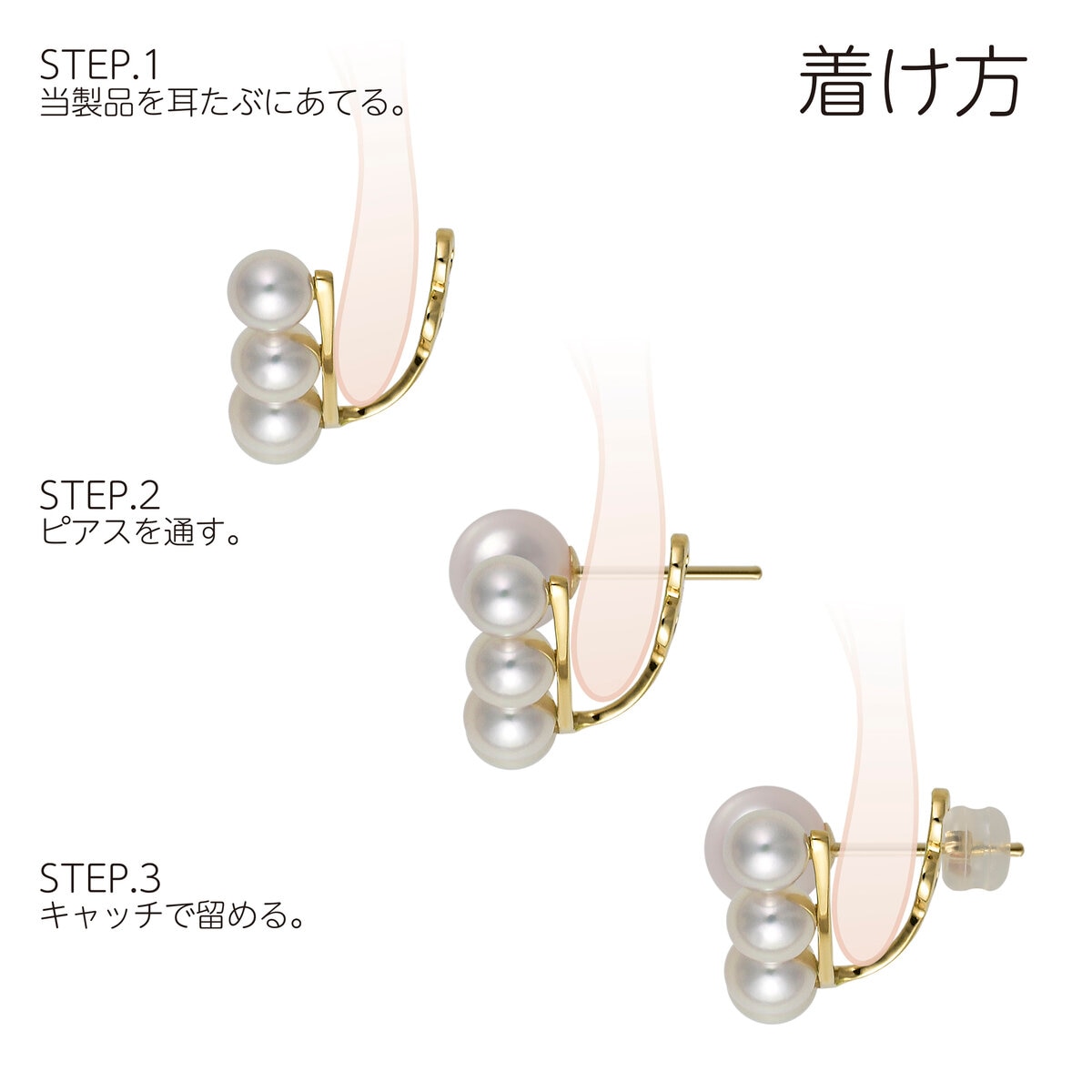 あこやパール 18Kイエローゴールド ピアス用 ジャケット 4.5ｍｍ 5連