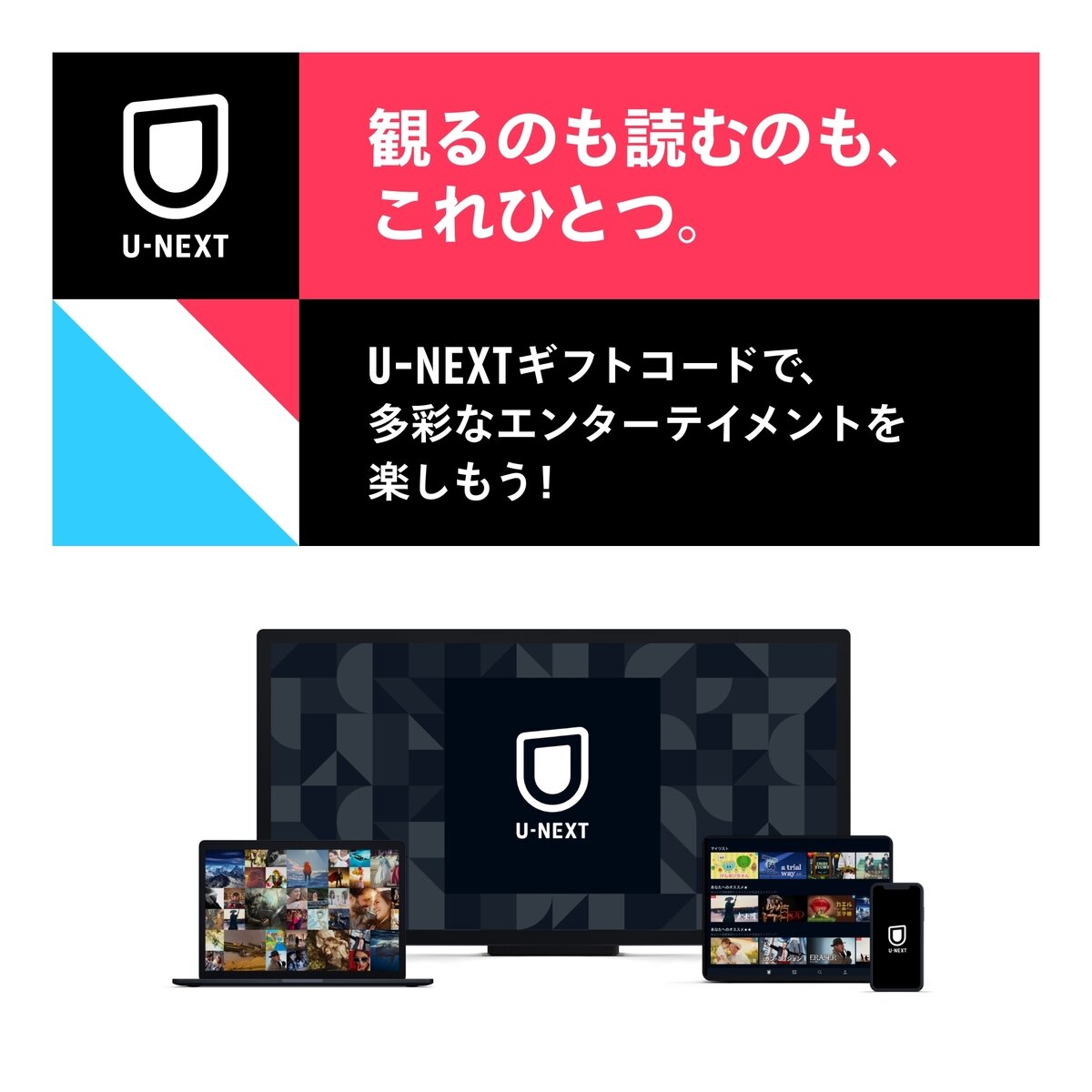 U-NEXT 30日間視聴 +1200ポイント U-NEXT 30日間視聴 +1200ポイント