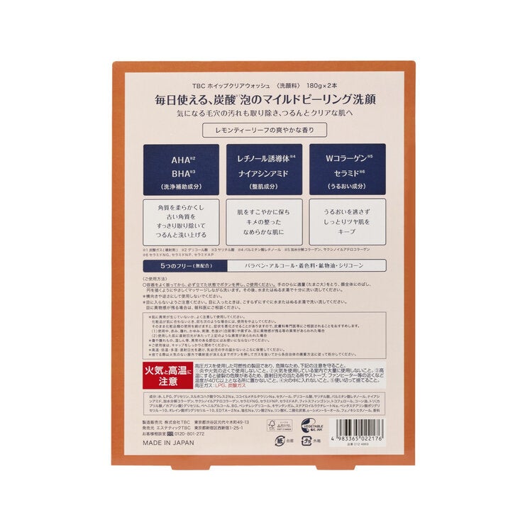TBC ホイップクリアウォッシュ 180g x 2