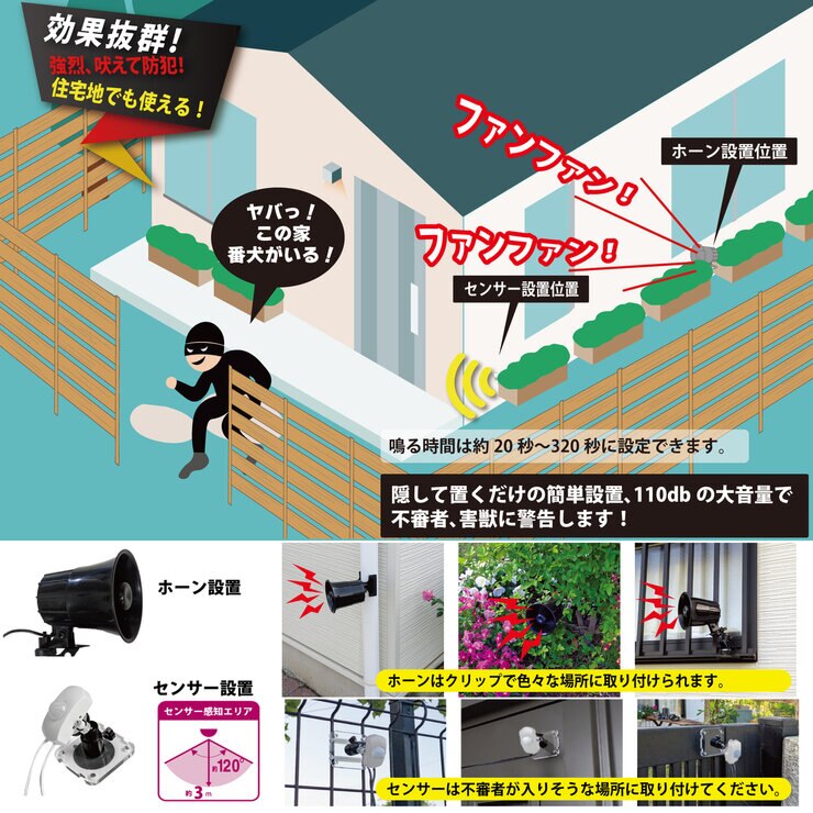 MTO サイレン 24時間センサー付＆ 3mケーブル 2本追加