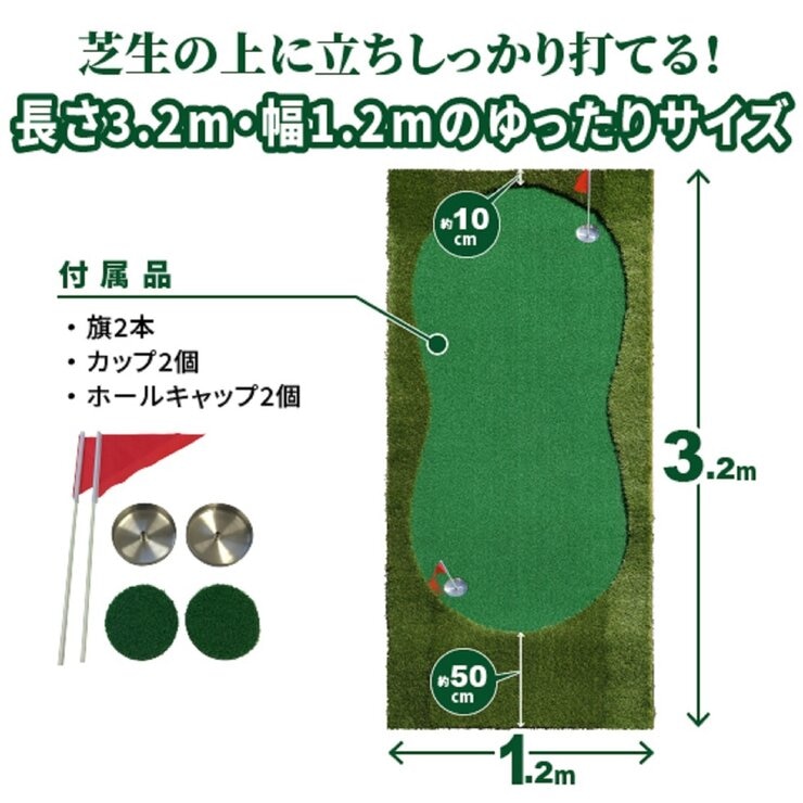 セルデス 2way ゴルフパターマット 1.2m x 3.2m セルデス 2way ゴルフパターマット 1.2m x 3.2m