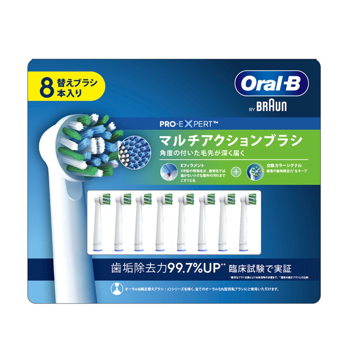 【新品未使用】BRAUN Oral-B マルチアクションブラシ 8本組交換カラーシグナル毛