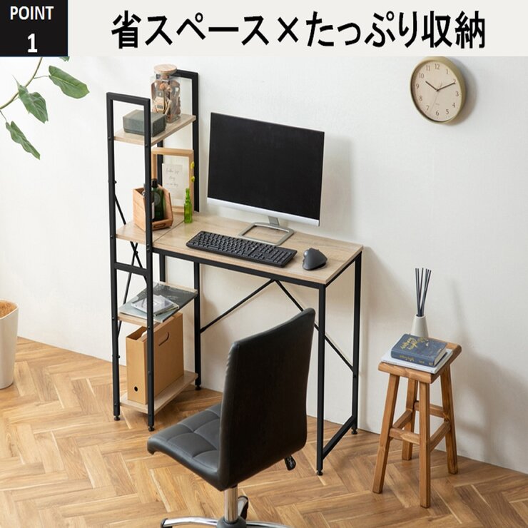 アイリスオーヤマ ラック付きデスク1000×420 RDK-1042 ライトナチュラル/ブラック アイリスオーヤマ ラック付きデスク1000×420 RDK-1042 ライトナチュラル/ブラック