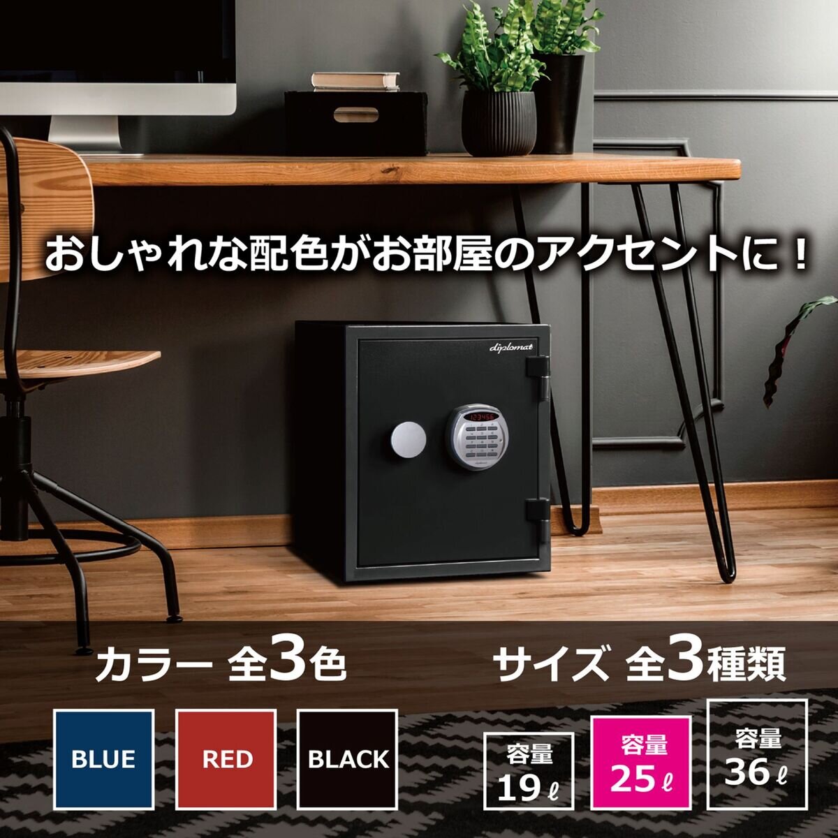 ディプロマット 耐火・耐水デザイン金庫 クリスタルシリーズ 25L A125R3WR ブラック