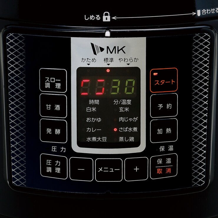 MK 電気圧力鍋 ヘルシーマルチポット