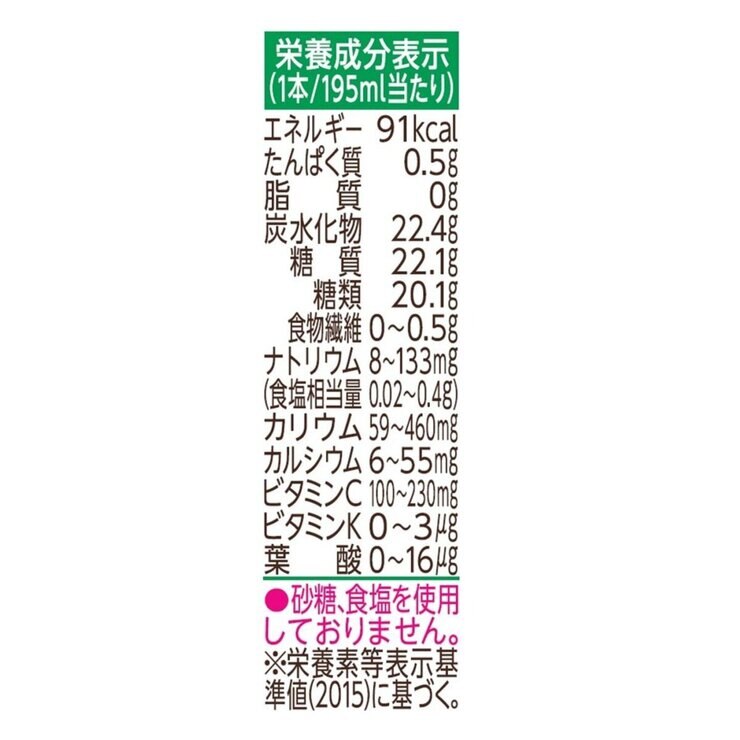 カゴメ野菜生活青森りんご 195ml x 24本