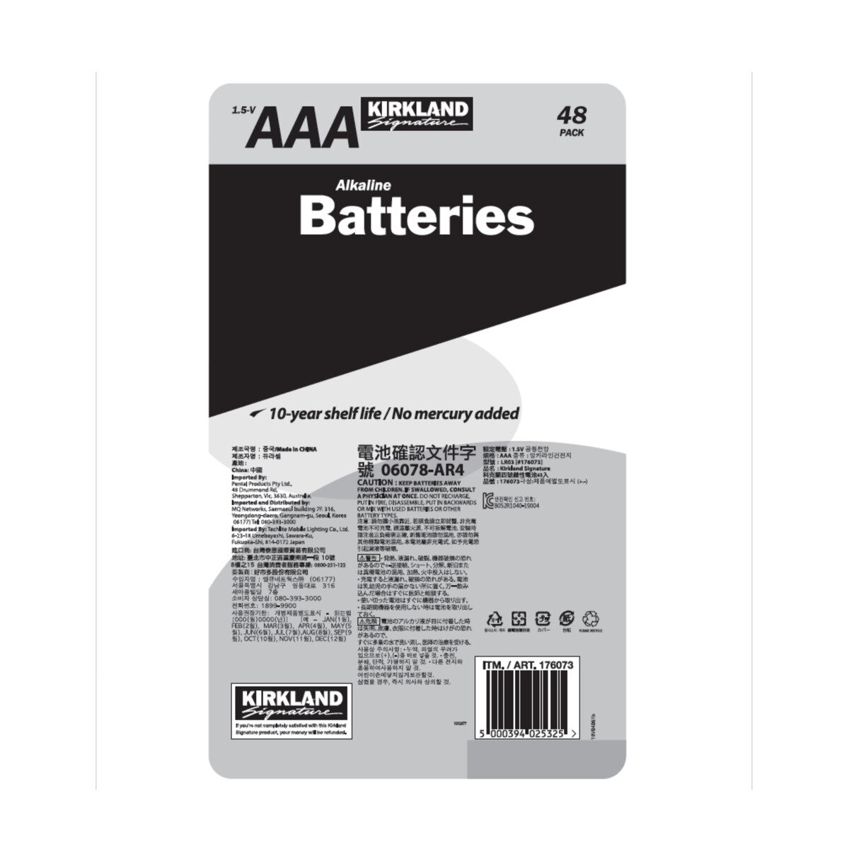 カークランドシグネチャー　アルカリ単4乾電池 48本