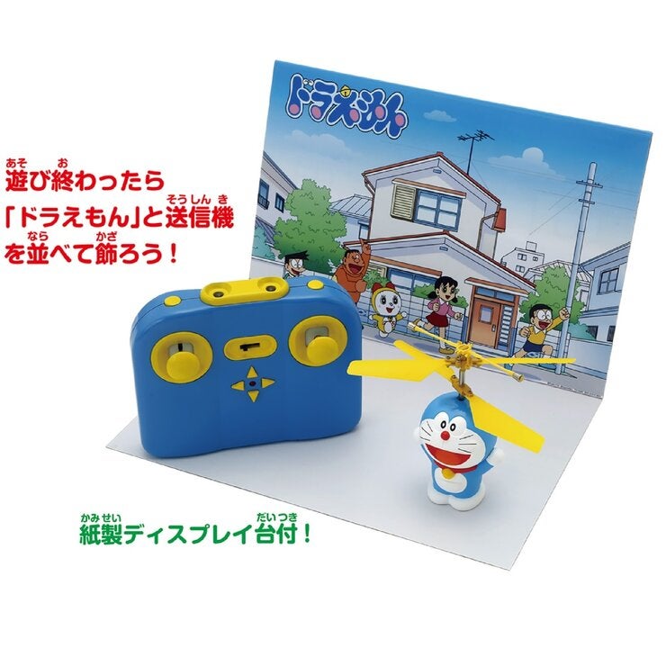 空とぶドラえもん 空とぶドラえもん