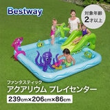 BESTWAY 53052 ファンタスティック アクアリウム プレイセンター