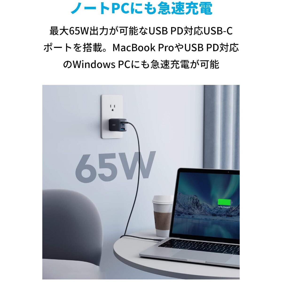 Anker（アンカー）チャージャー 3ポート 最大出力65W