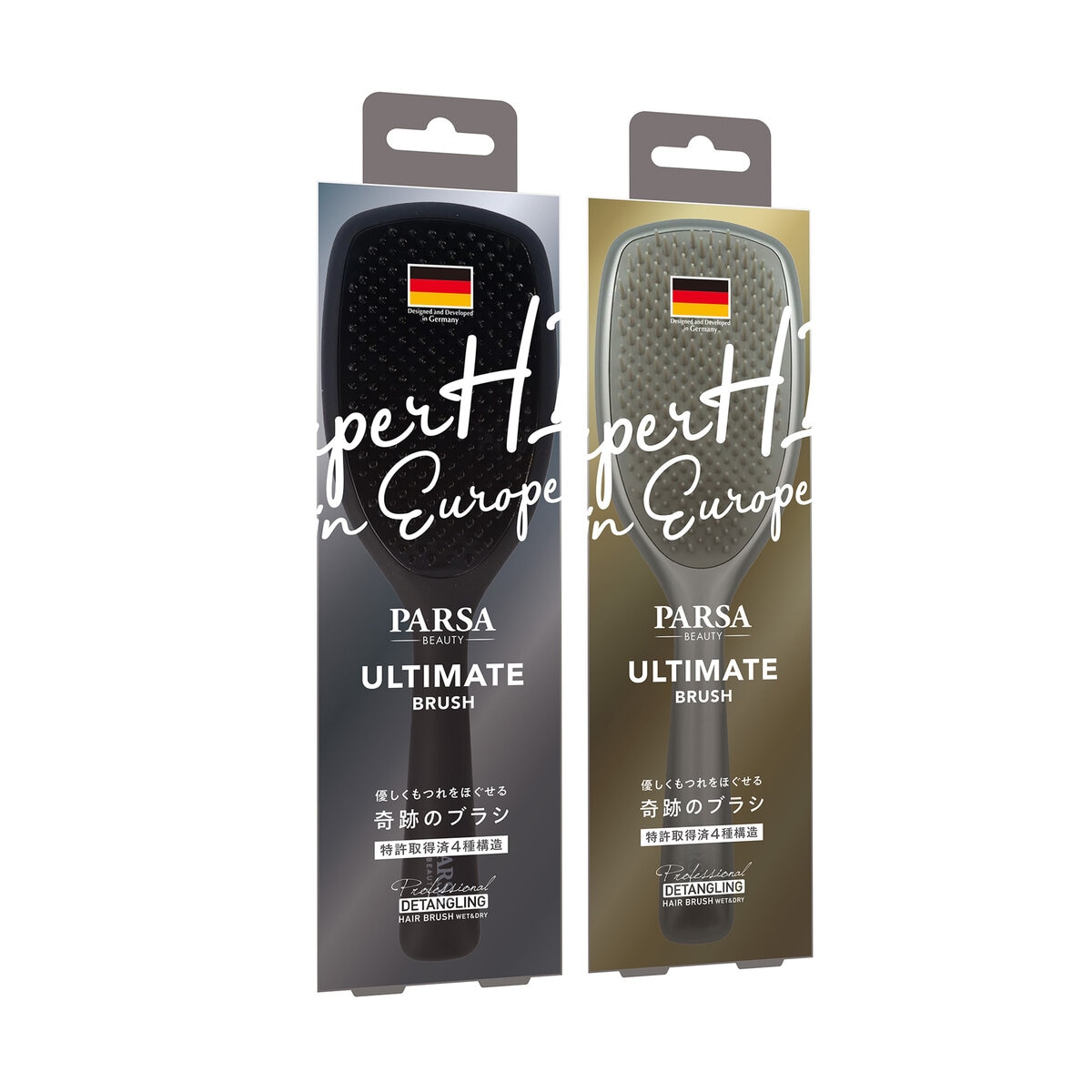 パーサ アルティメットブラシ 2個 | Costco Japan