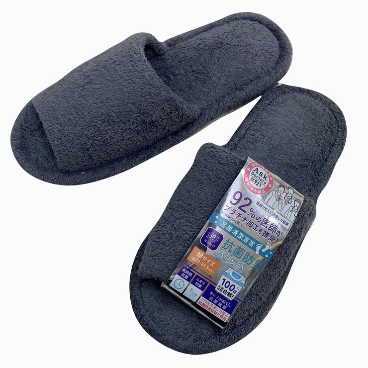 Ask Doctors 抗菌防臭スリッパ