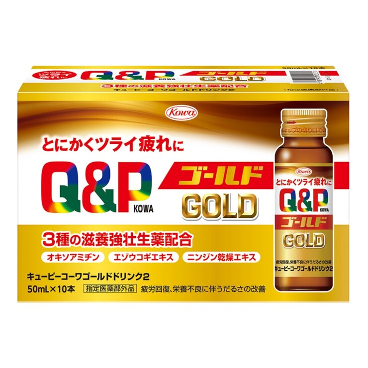 【指定医薬部外品】 キューピーコーワゴールドドリンク2 10本