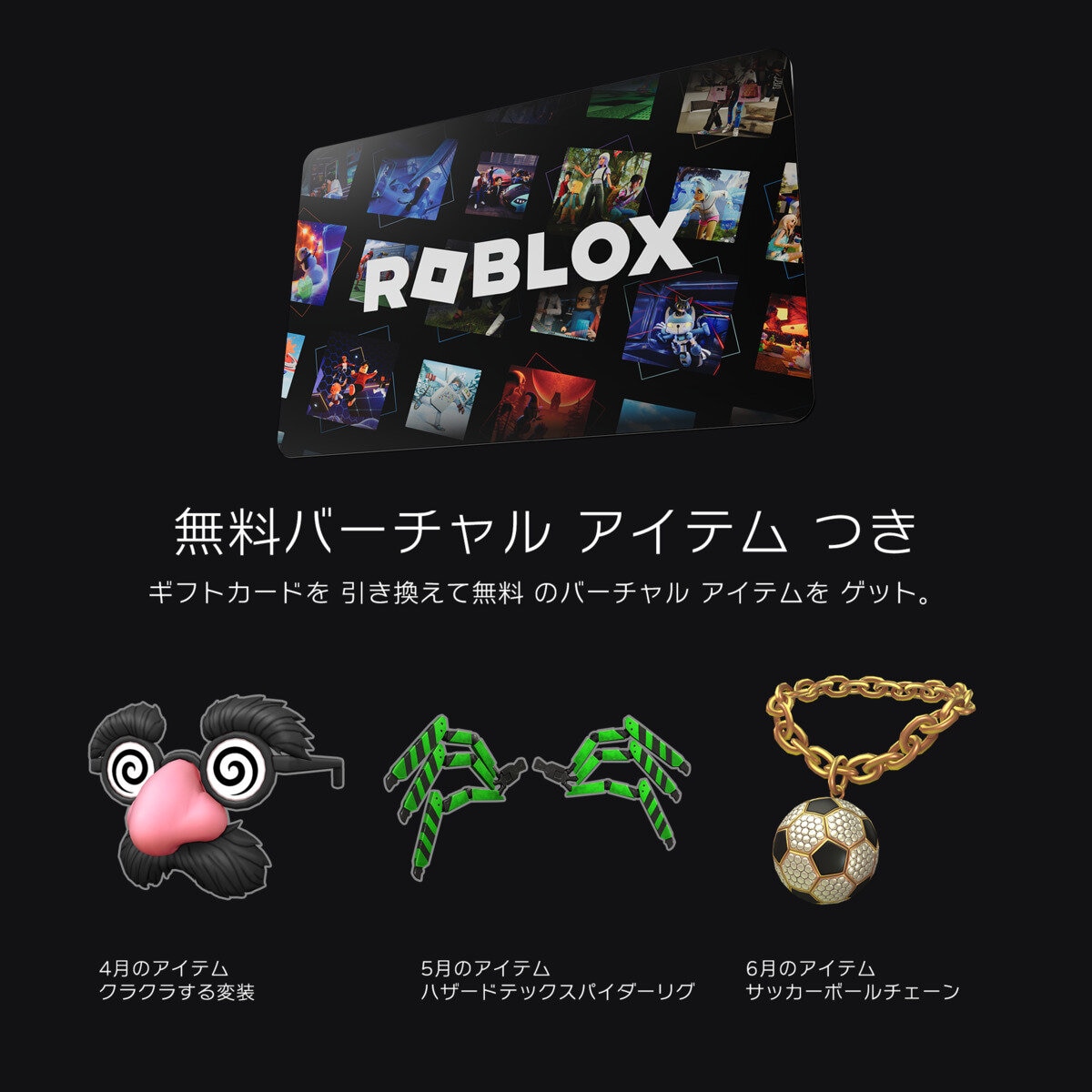 ロブロックス デジタルギフトカード￥5,000