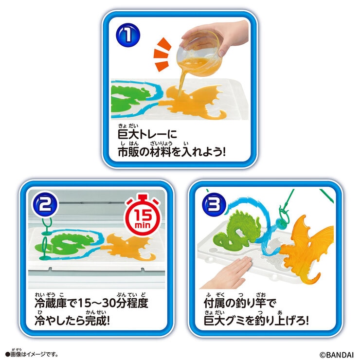 超巨大！グミメーカー　冒険グミver.