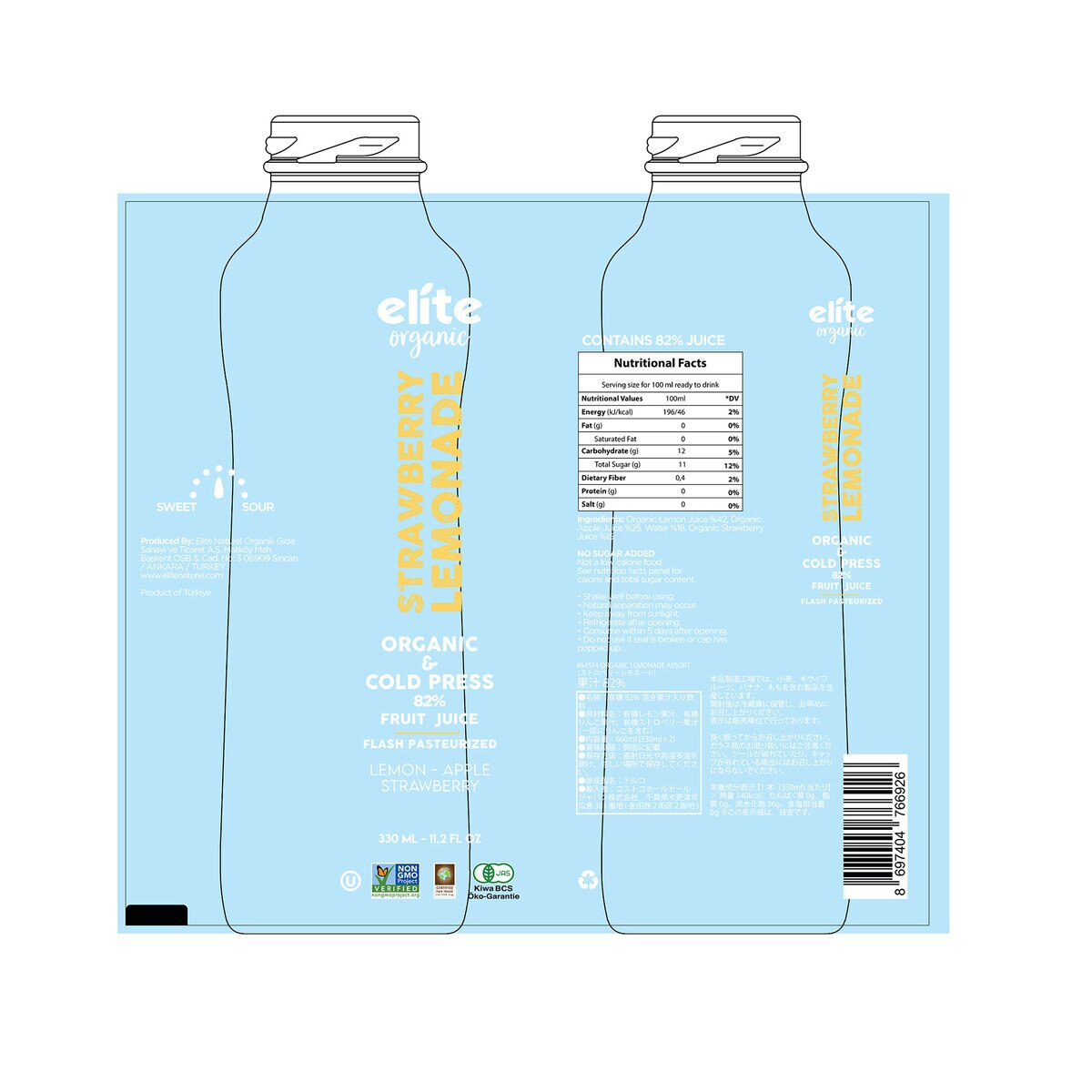 オーガニックレモネード3種アソート 330ml x 6本 (3種ｘ2本)