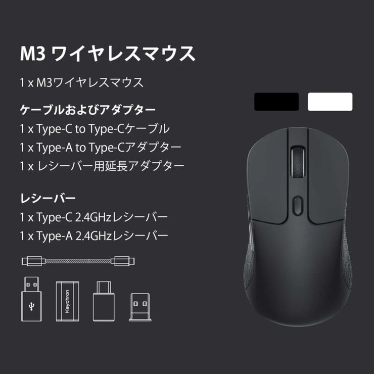 Keychron / M3 ワイヤレスマウス / ブラック