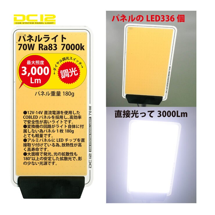 MTO DC12 COB LED パネル フレキシャフトライト 吸盤タイプ