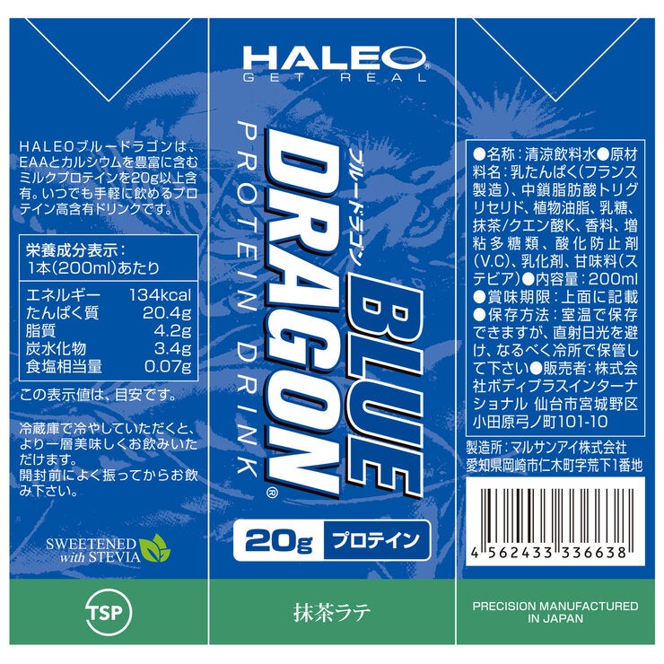 HALEO プロテインドリンク 抹茶ラテ風味 200ml x 24本