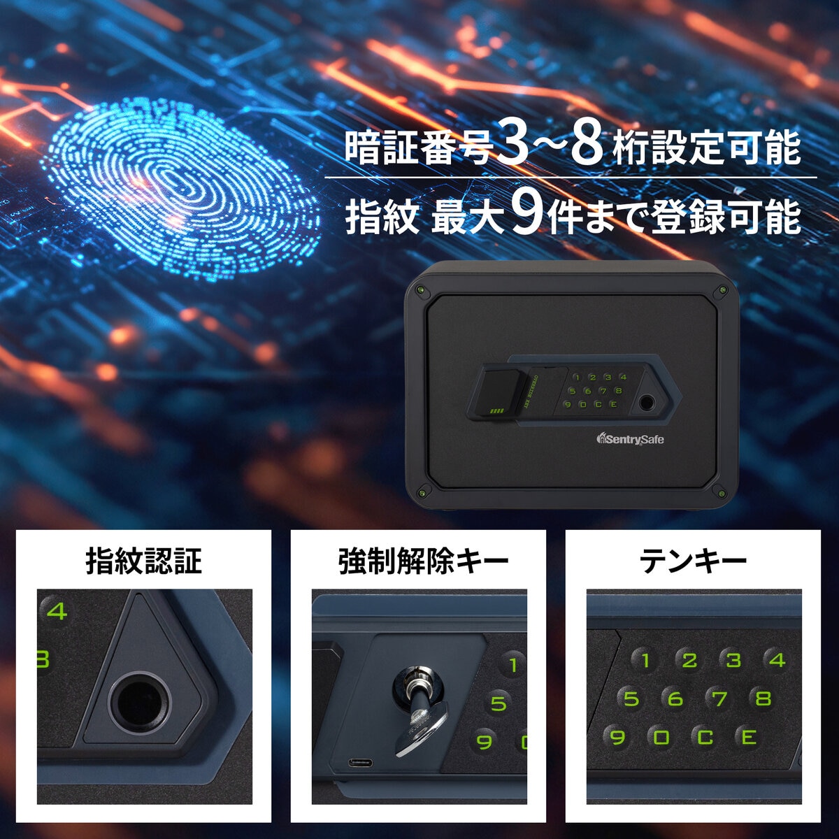セントリー指紋認証型テンキー式金庫 28.6L JV1-30FP