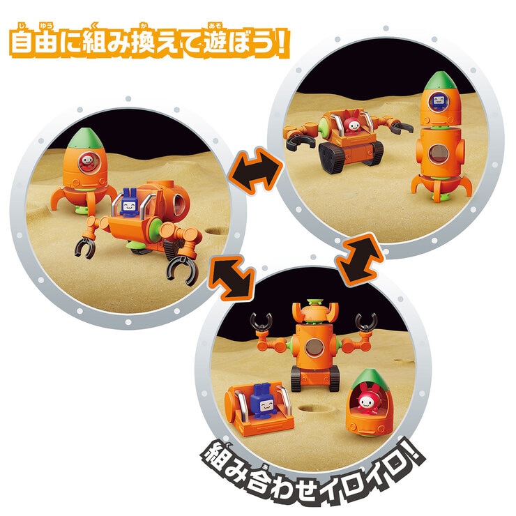 キューバイン ピタッとメガウサロケット合体セット | Costco Japan