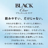 ブラックニッカ クリア 4L