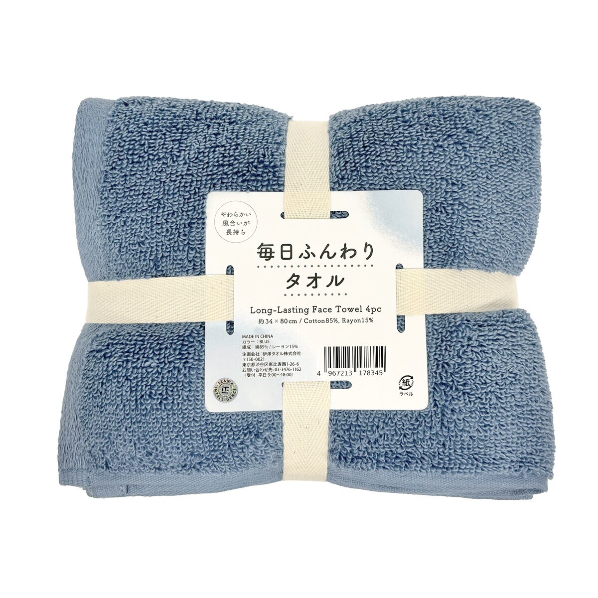 高瀬コヨイ タオル 瀬戸内逸品』曙 akebono タオルハンカチ＆フェイスタオル セット