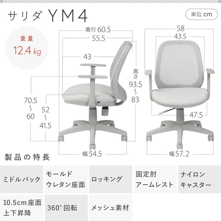 イトーキ サリダ チェア ライトグレー