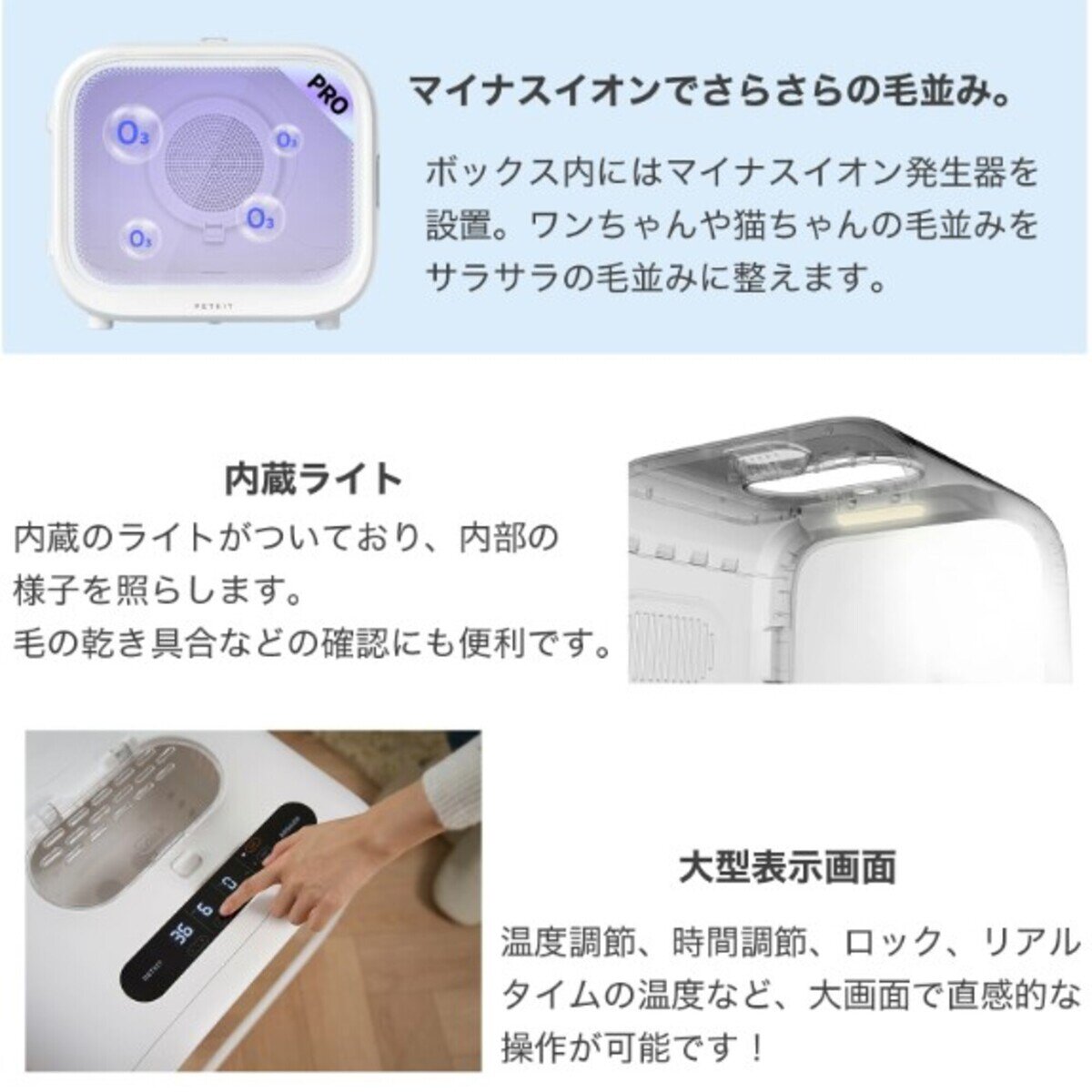 PETKIT ペットドライヤーボックス オゾン殺菌モード PD10PRO
