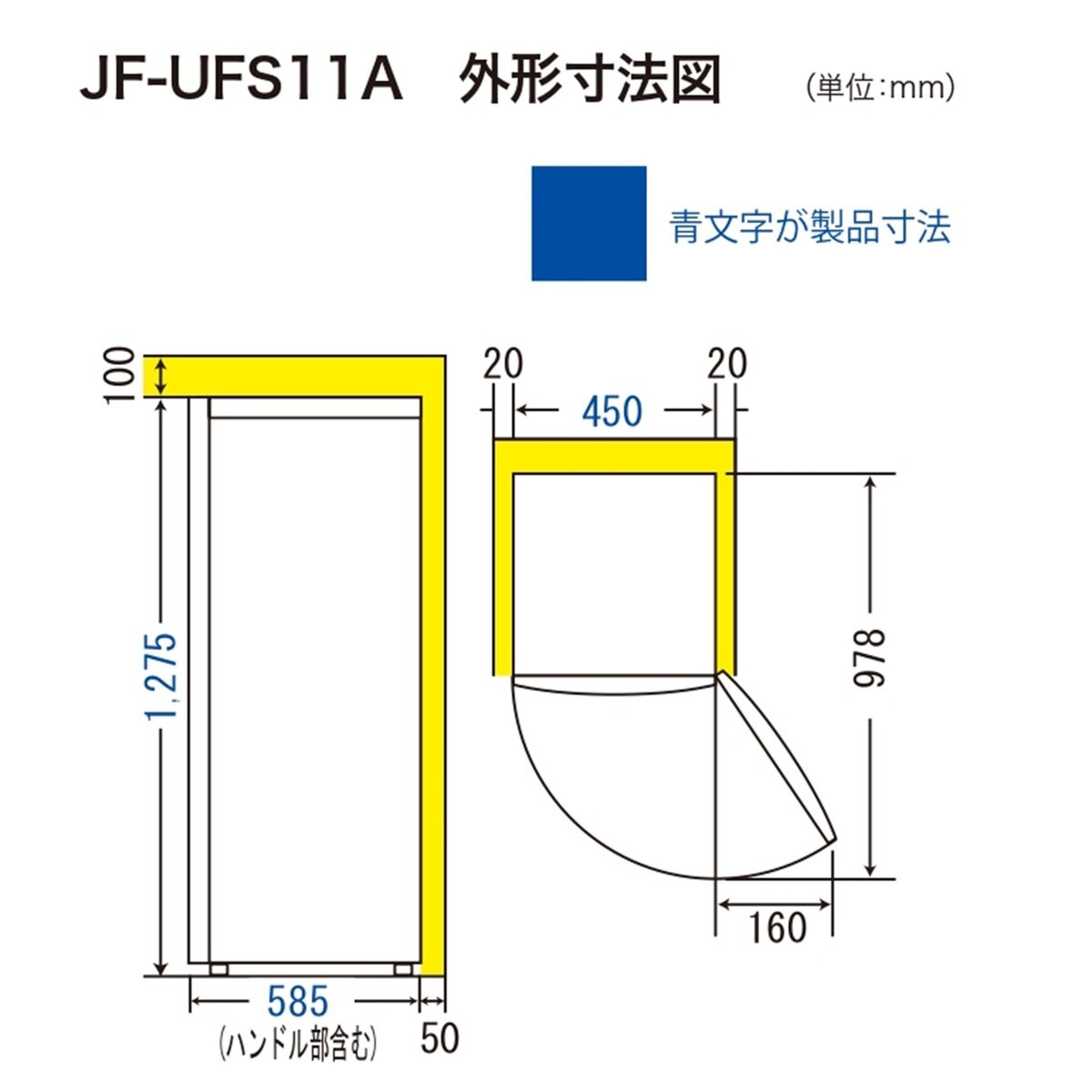 Haier 107L 前開き式冷凍庫 UFS11A