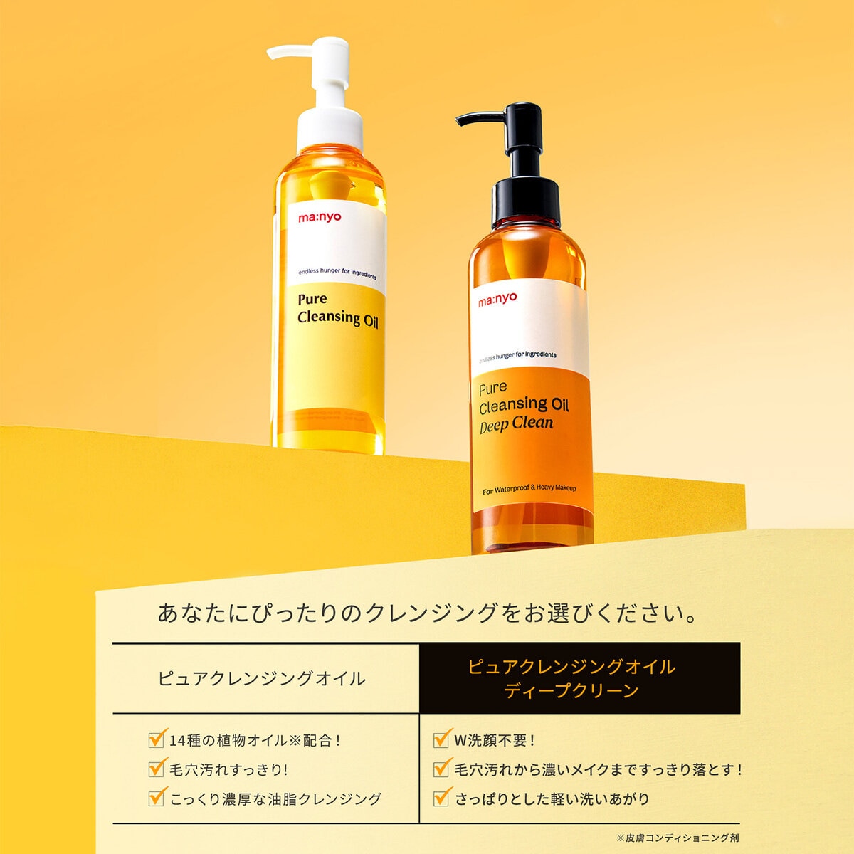 魔女工場 （ｍａ：ｎｙｏ） ピュアクレンジングオイル ディープクリーン 200ml x 2 + 55ml