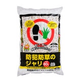アイリスオーヤマ 防犯防草のジャリ 60L x 2袋