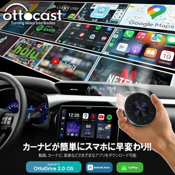 カーナビがスマホに早変わり OTTOCAST P3 リモコンセット