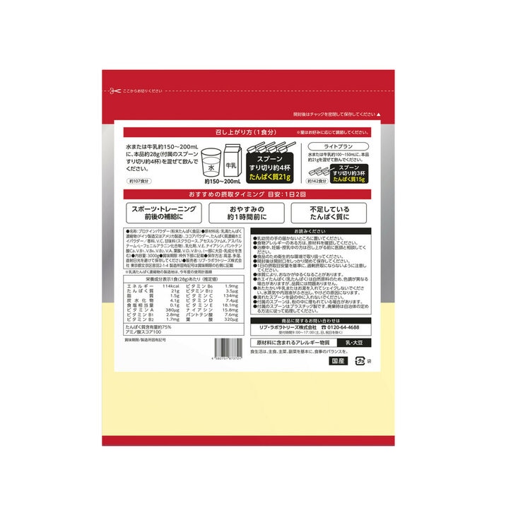 NUTO プロテインパウダー ココア味 3000g NUTO プロテインパウダー ココア味 3000g