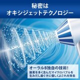 ブラウン オーラルB アクアジェット MD20