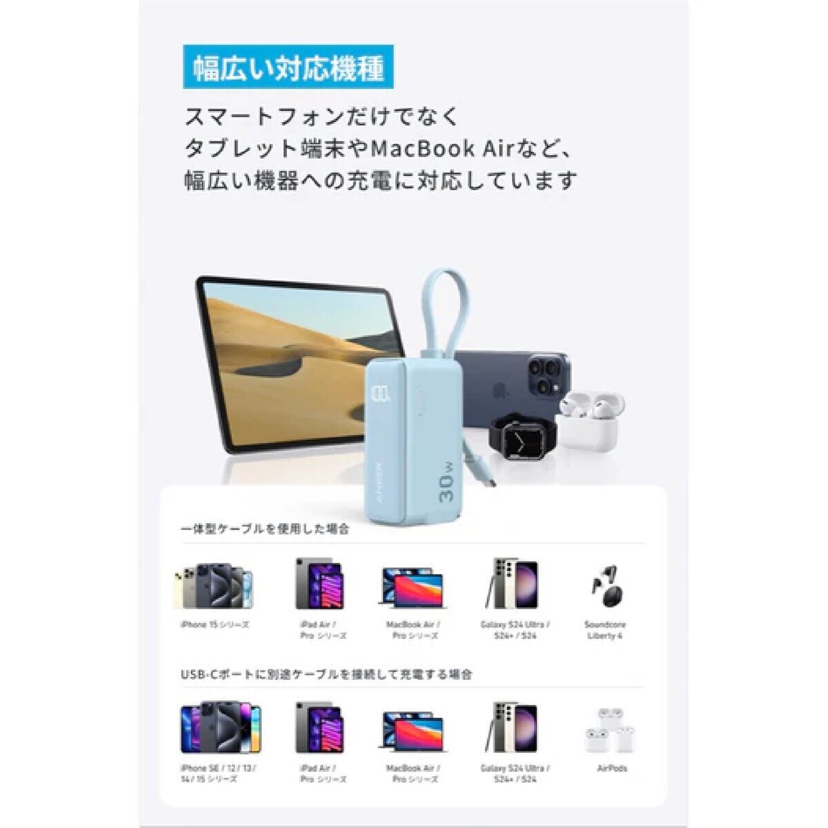 Anker（アンカー）モバイルバッテリー 最大30W USB－C ケーブル　ホワイト A1636N21