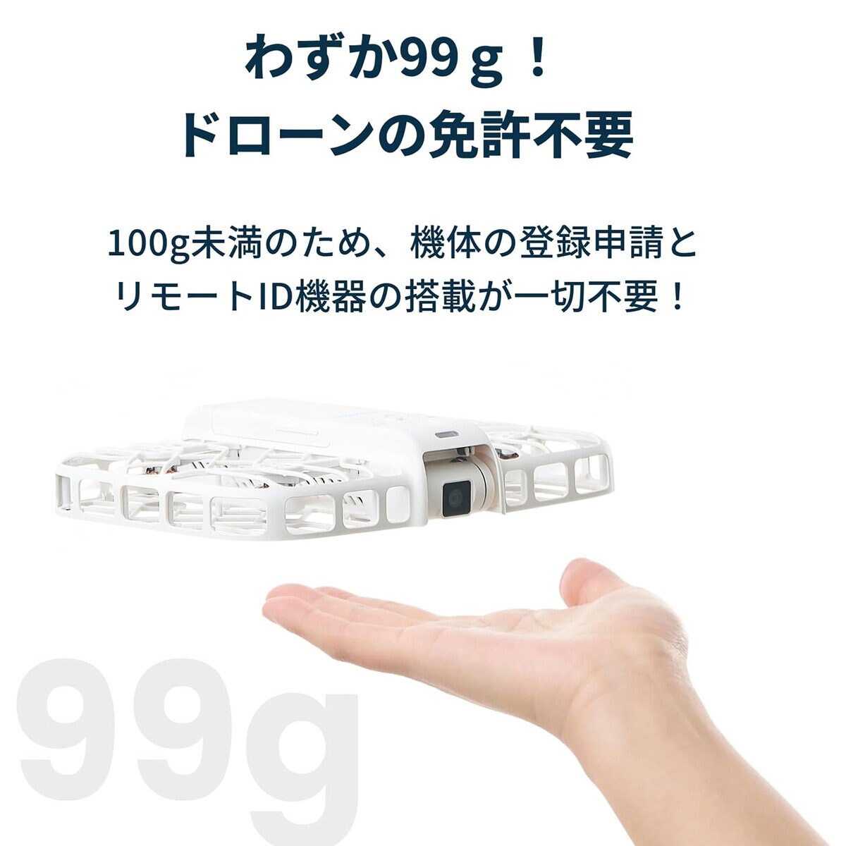 ホバーエアー X1 SMART 99g 小型ドローン ブラック