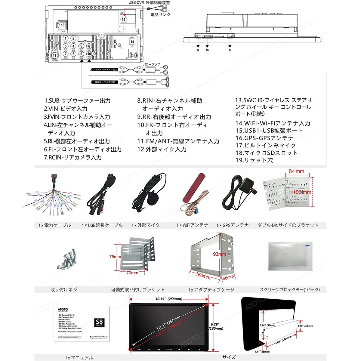 ATOTO S8 Professional 10インチ　ディスプレイオーディオ