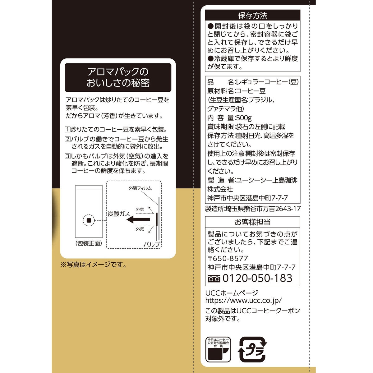 UCC上島珈琲 クラシカルブレンド豆 500g (豆)