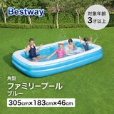 BESTWAY 54150 角型 ファミリープール 850L