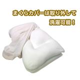 高さの調節ができるまくら ダブルエフ (Feel & Fit) ビーズわたタイプ
