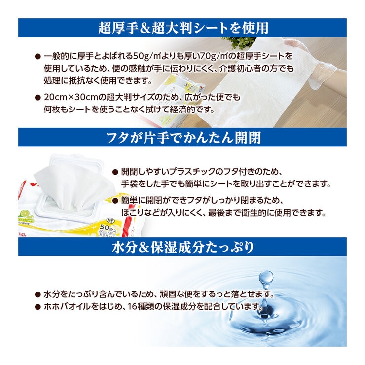 プラスハート超厚・超大おしりふきフタ付50枚入