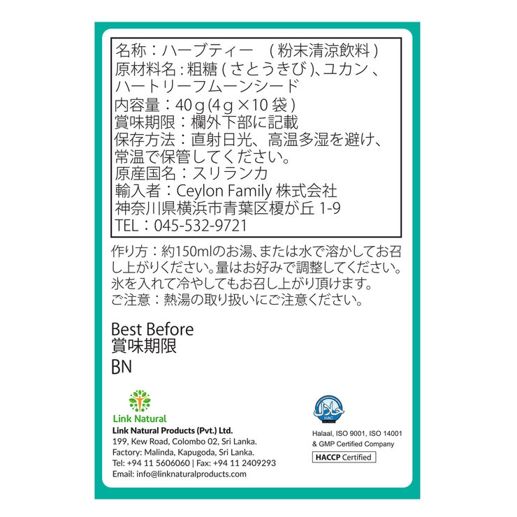 Link Natural アムルタ 10袋 Link Natural アムルタ 10袋