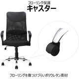 アイリスオーヤマ メッシュバックチェア ハイバック OFC-MBH ブラック
