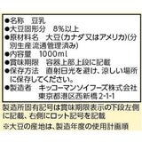 キッコーマン無調整豆乳1LX6