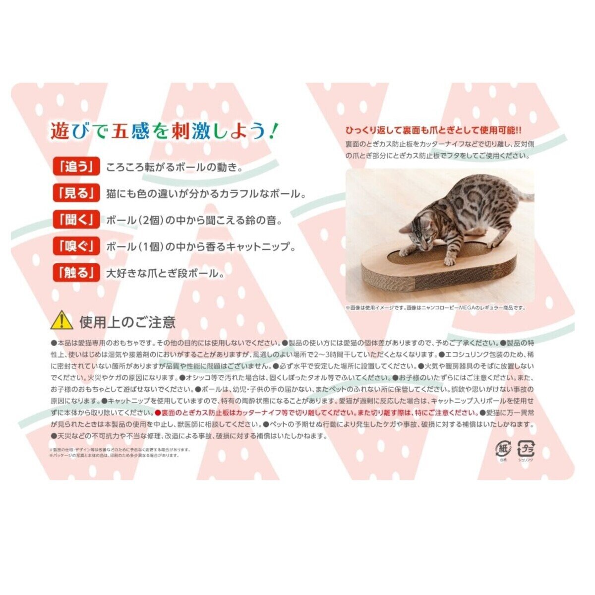 ニャンコロビー サークル メガサイズ スイカ柄