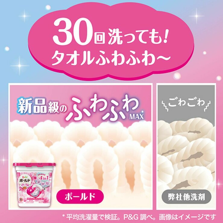 ボールド 洗濯洗剤 ジェルボール 4in1 華やかおひさまとプレミアムブロッサムの香り 詰め替え 70個x2袋 ボールド 洗濯洗剤 ジェルボール 4in1 華やかおひさまとプレミアムブロッサムの香り 詰め替え 70個x2袋