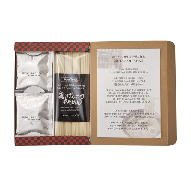 らあめん花月嵐 嵐げんこつらあめん 背脂豚骨醤油4食入り らあめん花月嵐 嵐げんこつらあめん 背脂豚骨醤油4食入り